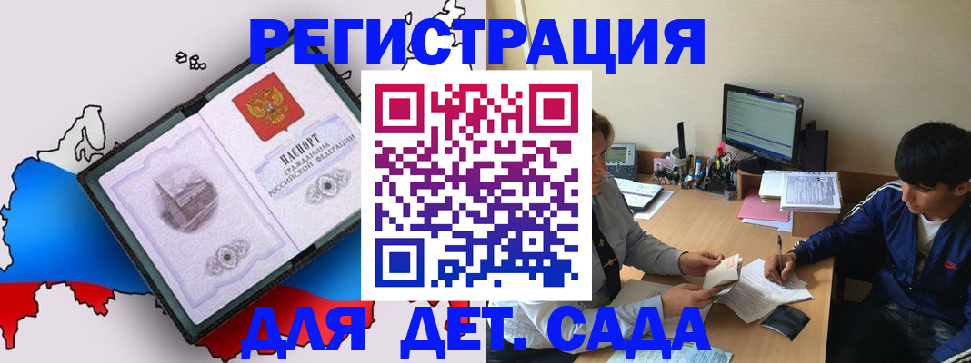 временная регистрация надежно в Чаплыгине