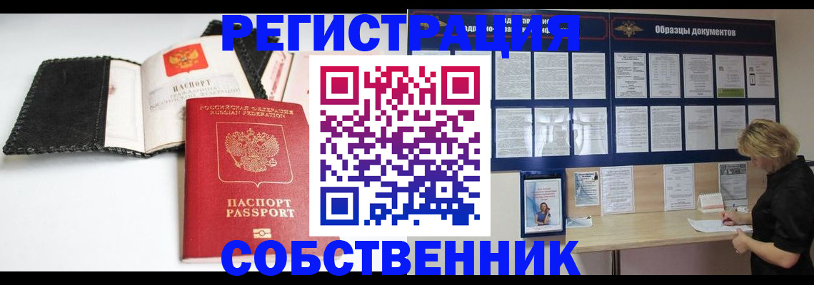 прописка 2025 в Чаплыгине