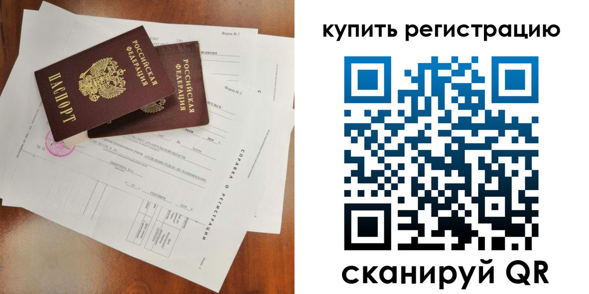 прописка паспорт в Чаплыгине