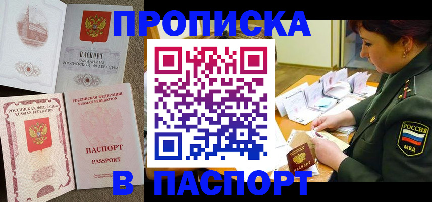 прописка иностранных граждан в Чаплыгине