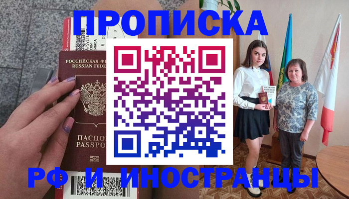 регистрация в Чаплыгине