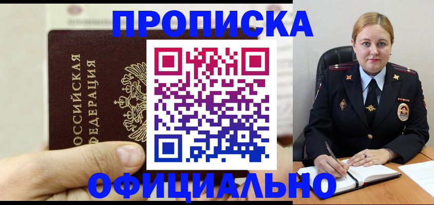 временная регистрация в квартире в Чаплыгине