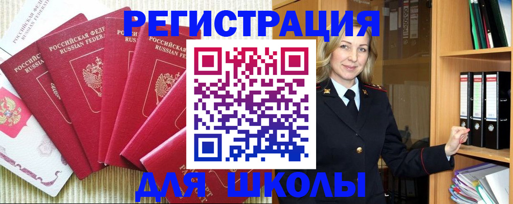 прописка иностранных граждан в Чаплыгине